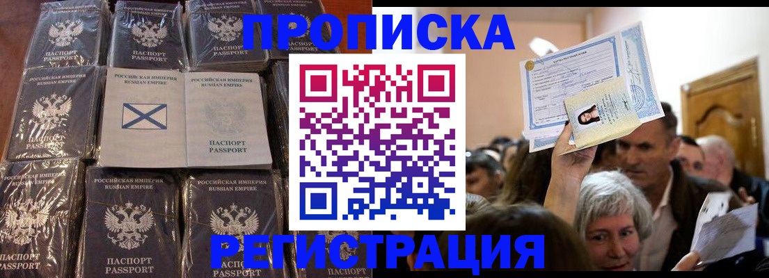 прописка ребенка в Богородске