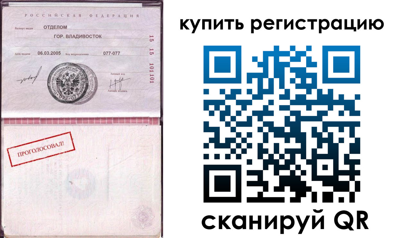 временная регистрация для всех в Богородске