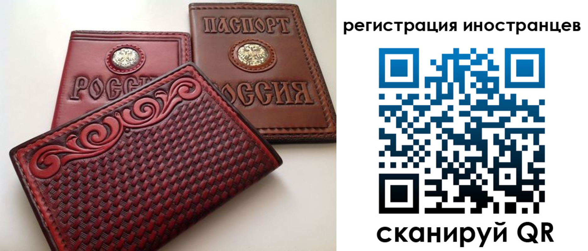 регистрация в Богородске