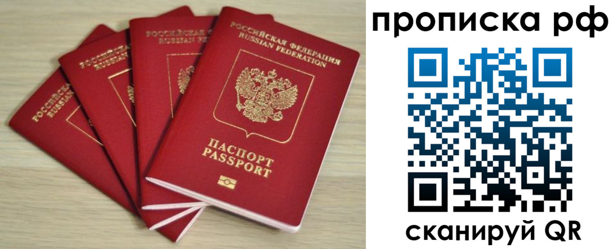 временная регистрация гарантия в Богородске
