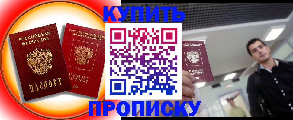 регистрация в Богородске