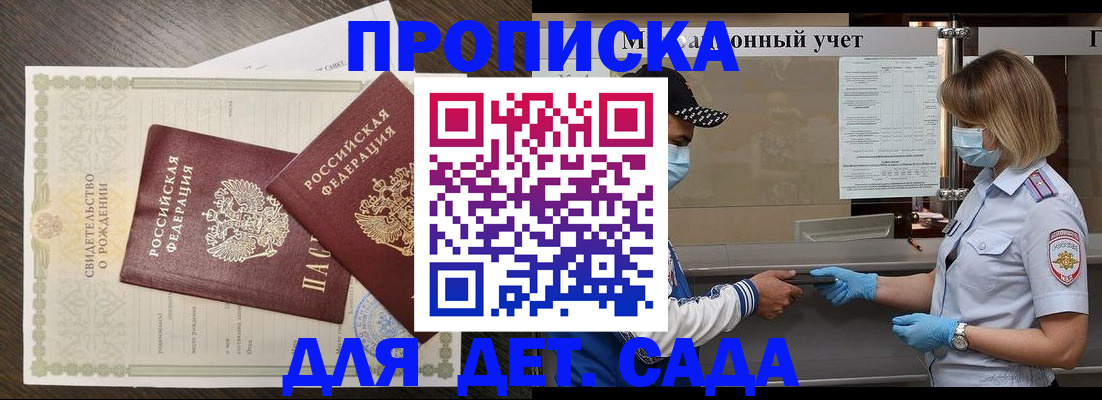 временная регистрация адрес в Богородске