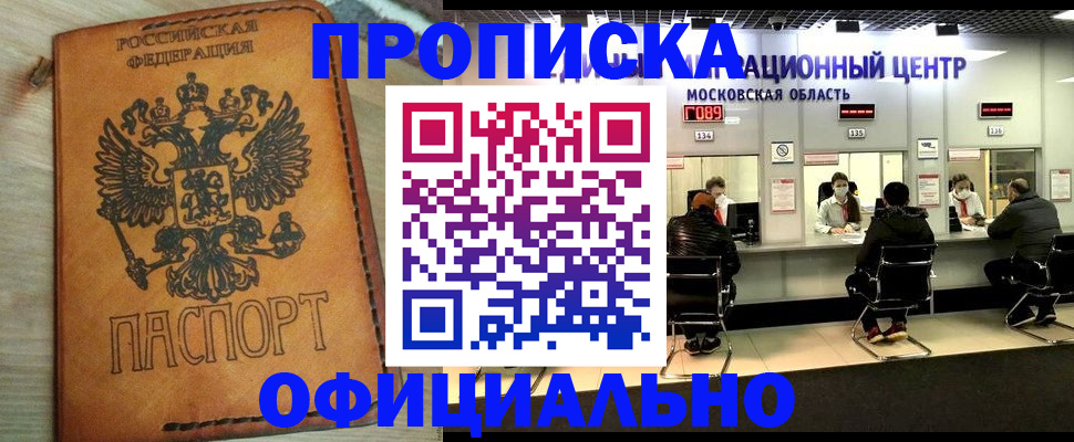 найти адрес прописки в Богородске